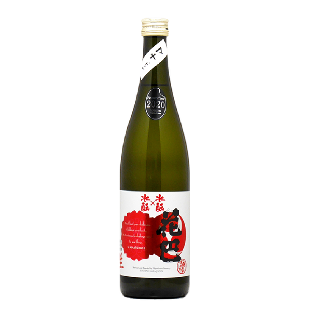 花巴（はなともえ） 水もと×水もと 生酒
